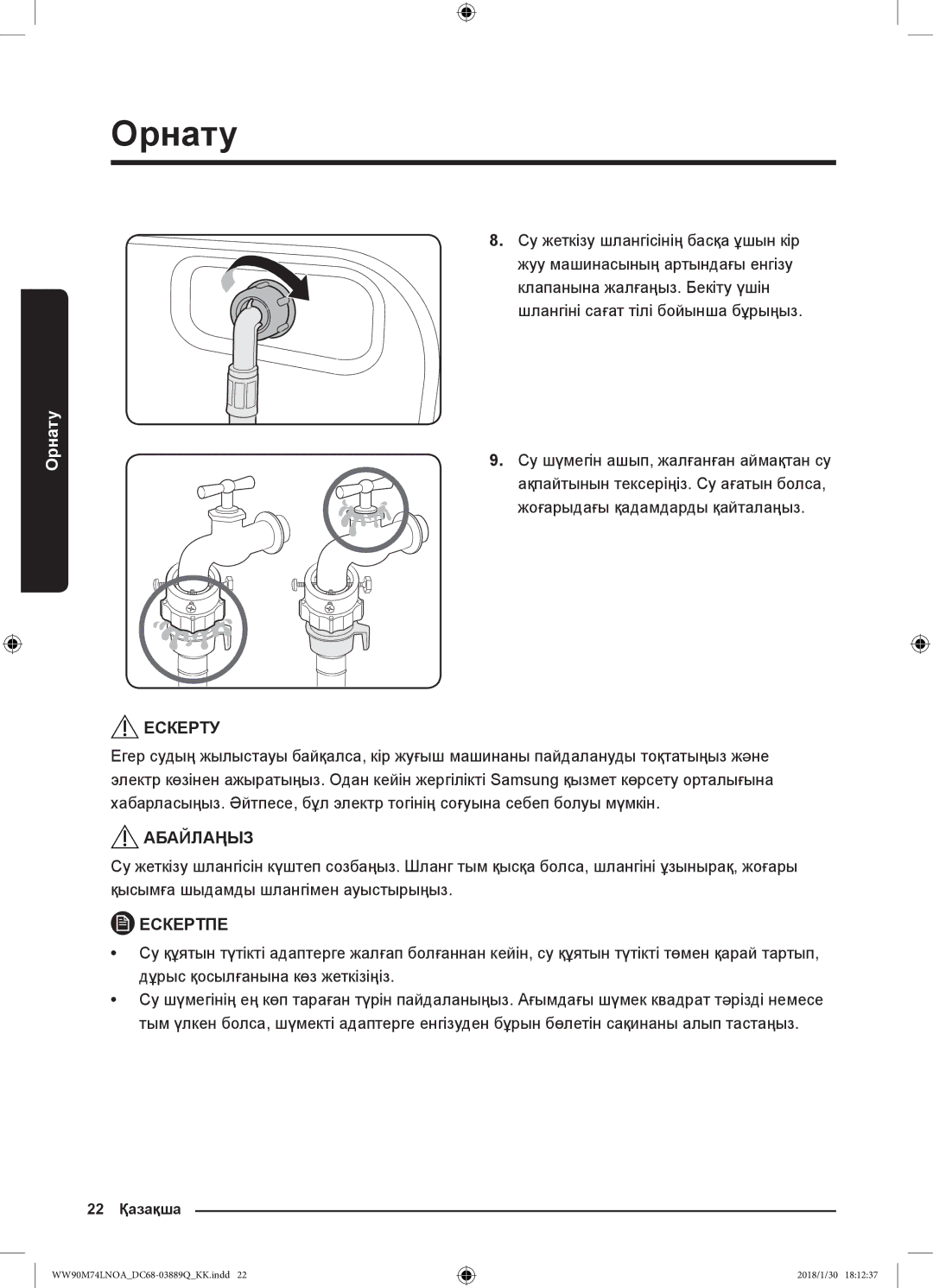 Samsung WW90M74LNOA/LP, WW90M74LNOO/LP manual 22 Қазақша 